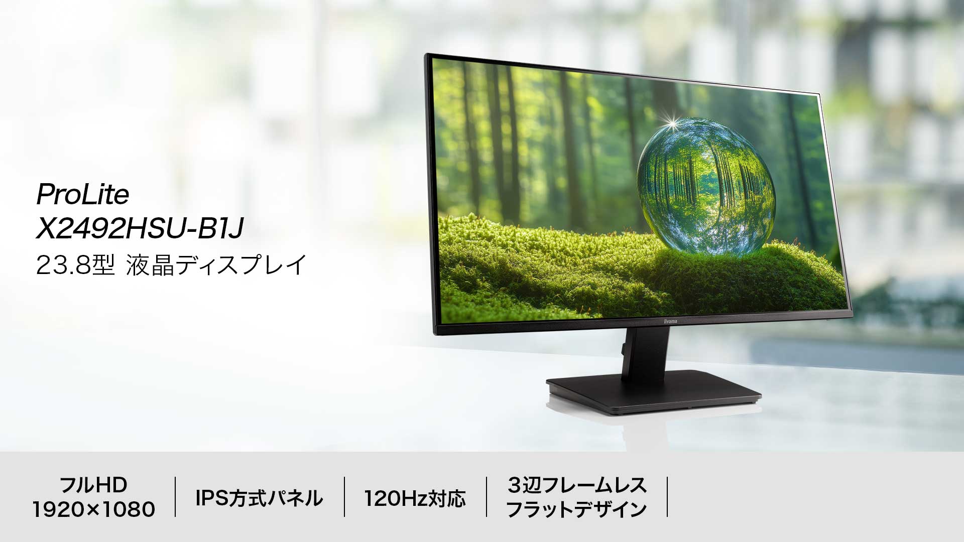 イメージビジュアル