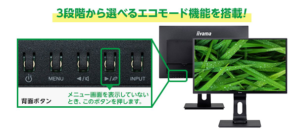 ProLite XB2474HS-2│iiyama│BTOパソコン・PC通販ショップのマウス ...