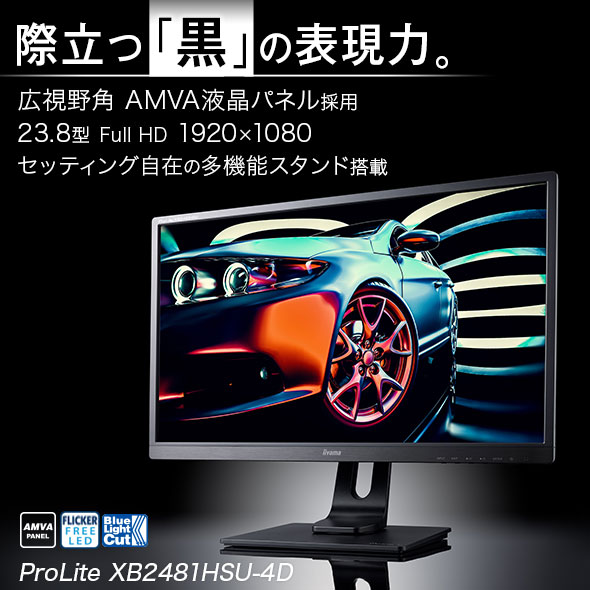 ProLite XB2481HSU-4D│iiyama│BTOパソコン・PC通販ショップのマウス