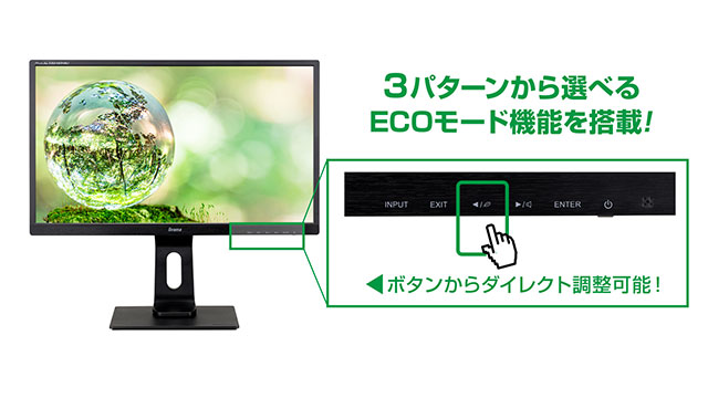 ecoモード