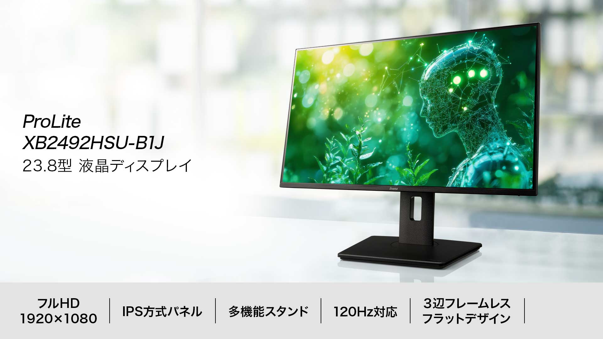 イメージビジュアル