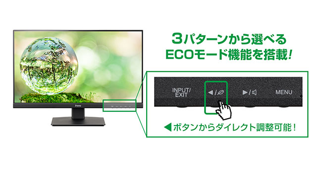 ecoモード