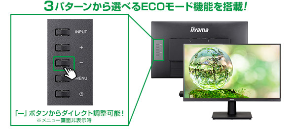 マウスコンピューター iiyama XU2493HSU モニター