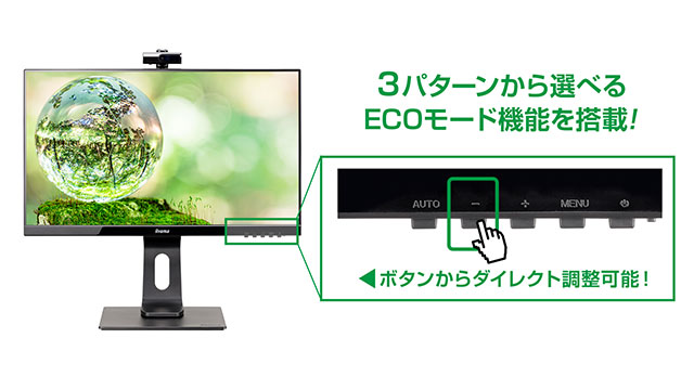 ecoモード