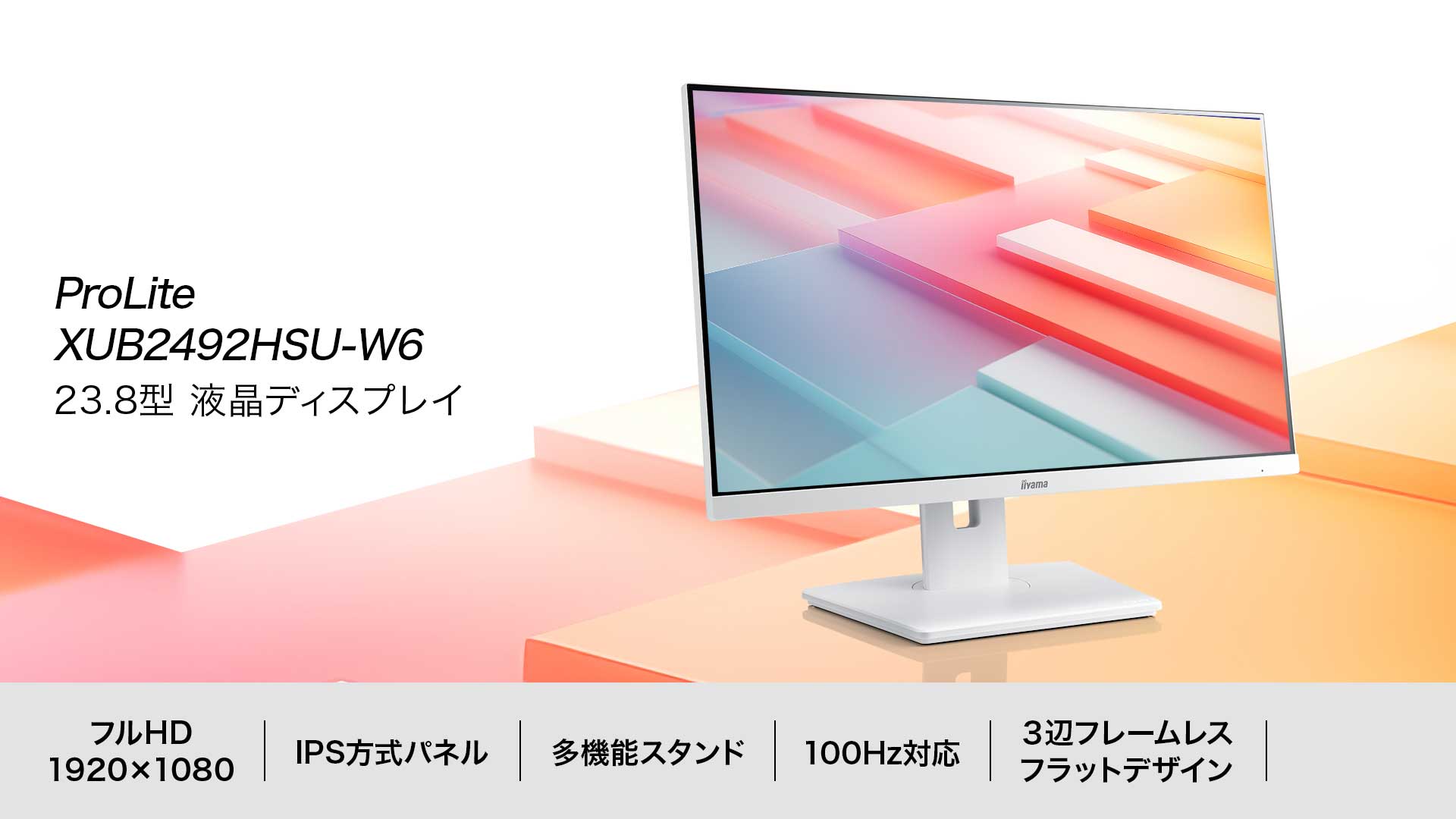 イメージビジュアル