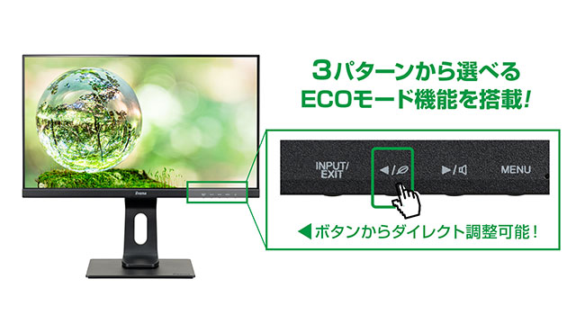 ecoモード