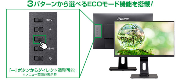 ecoモード