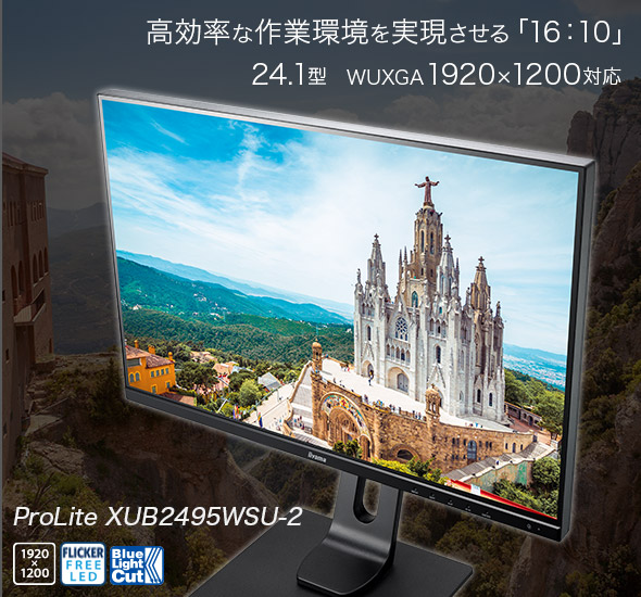 iiyama PROLITE XUB2495WSU-B2