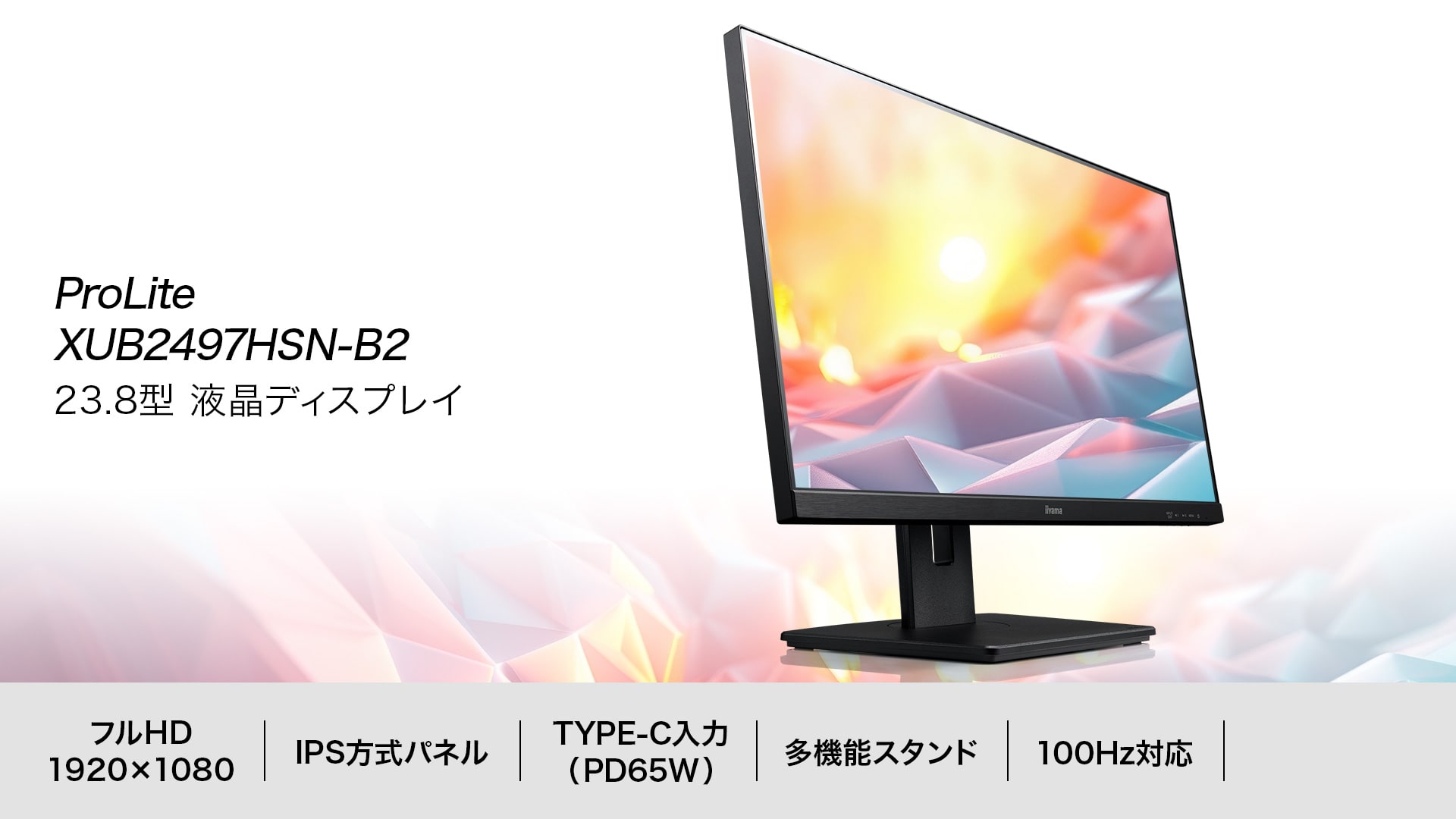 イメージビジュアル