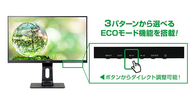 ecoモード