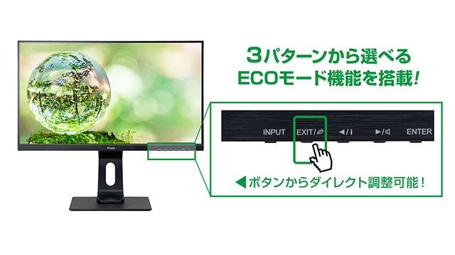 ecoモード