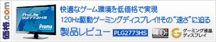 icom G2773HSr[