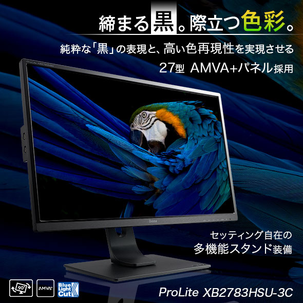 ProLite XB2783HSU-3C│iiyama│BTOパソコン・PC通販ショップのマウス 