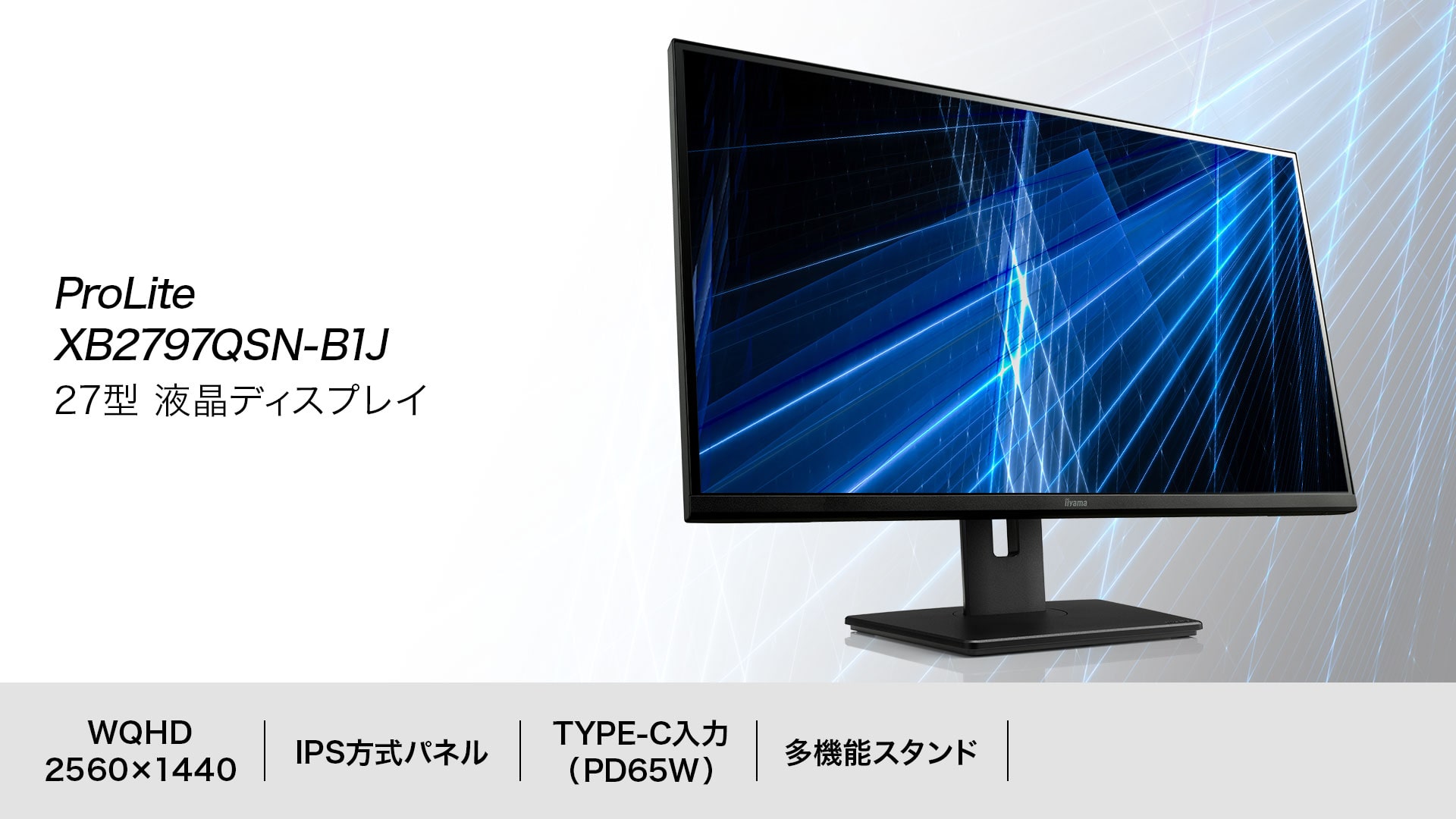 イメージビジュアル
