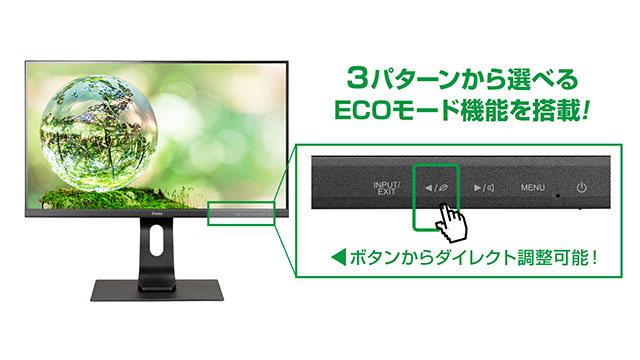 ecoモード