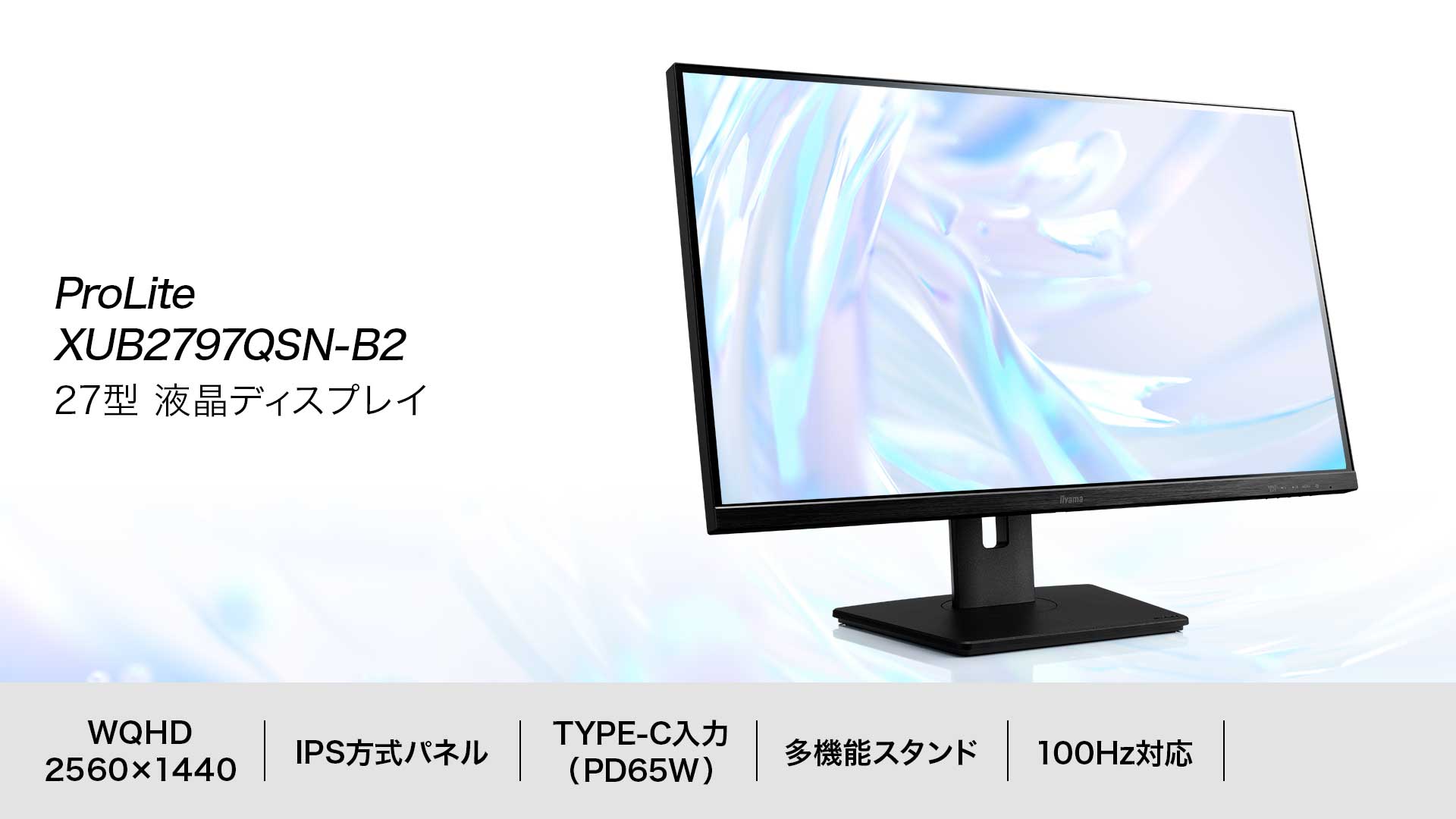 イメージビジュアル
