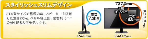 スタイリッシュスリムデザイン