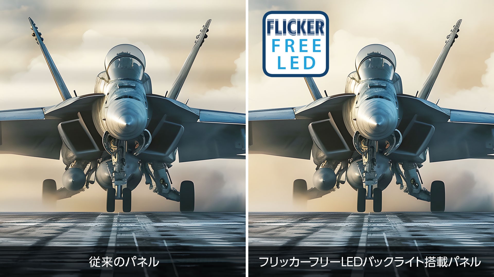 ちらつきを抑えるフリッカーフリーLEDバックライト　