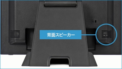 PLT1531SRの背面スピーカー