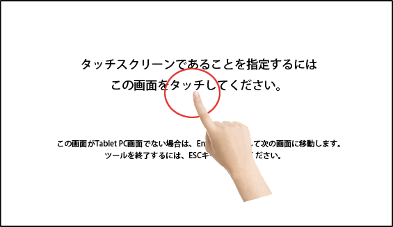 タッチパネルT2451MTS-B 23.6型PCモニター 箱あり