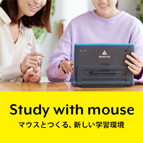 Study with mouse