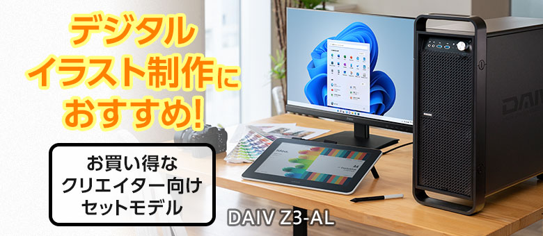 液晶辺タブレットとディスプレイがセットになったイラスト制作向けモデル