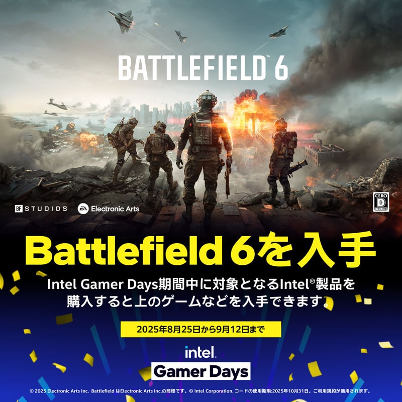 Battlefield 6　バンドルキャンペーン