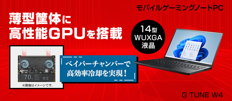 G TUNE W4
