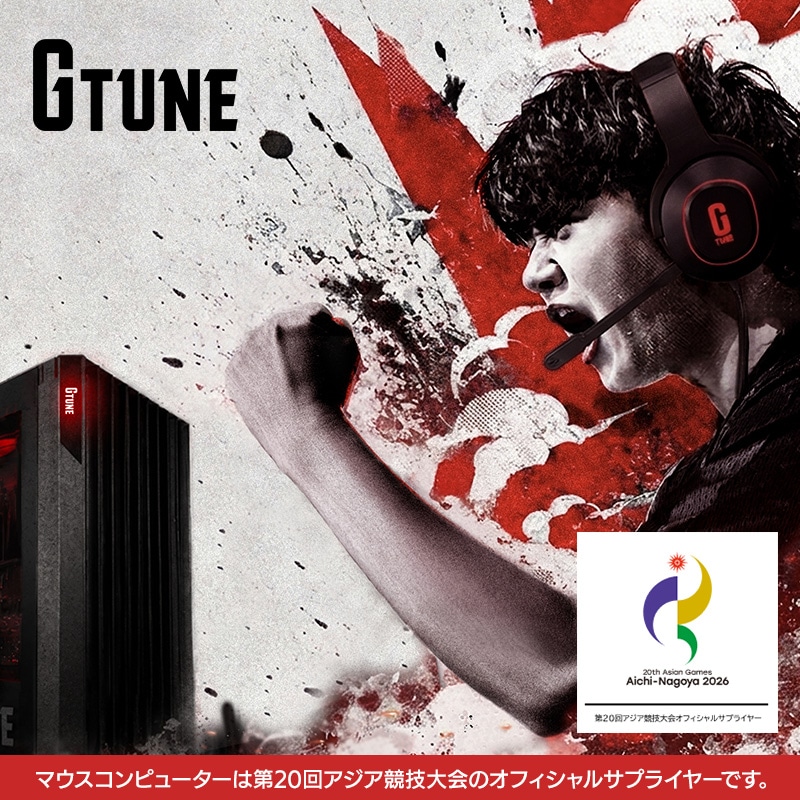 【G TUNE】アジア競技大会特設サイト