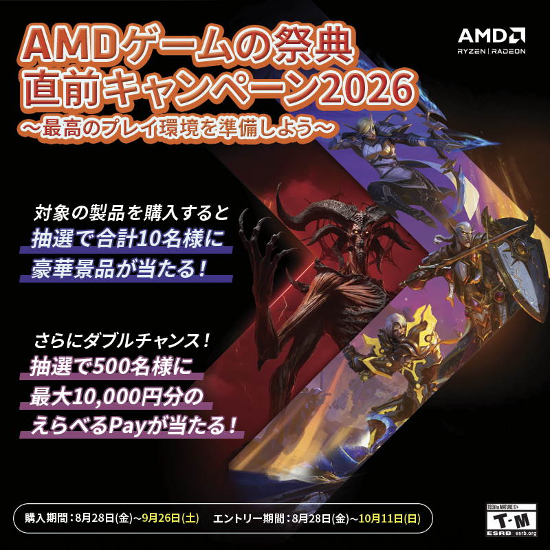 GTUNE Ｂスラ【AMD】ゲームの祭典直前キャンペーン 2026_08