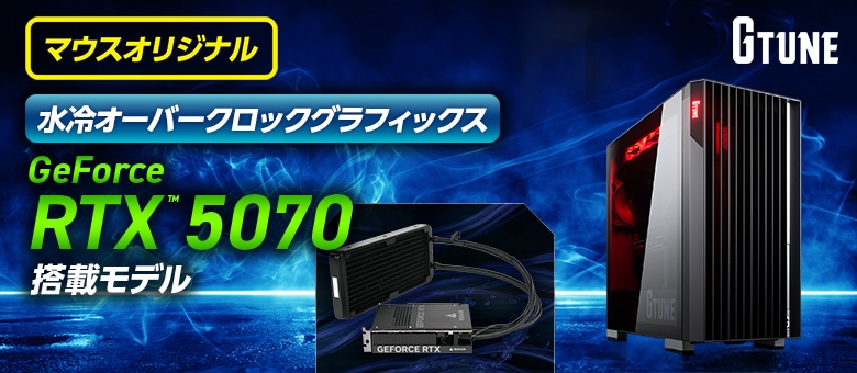 水冷 GeForth RTX 5070