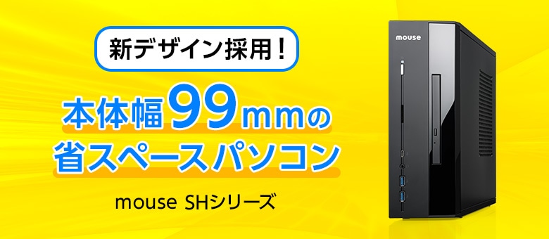 mouse SH シリーズ　新スリムケース