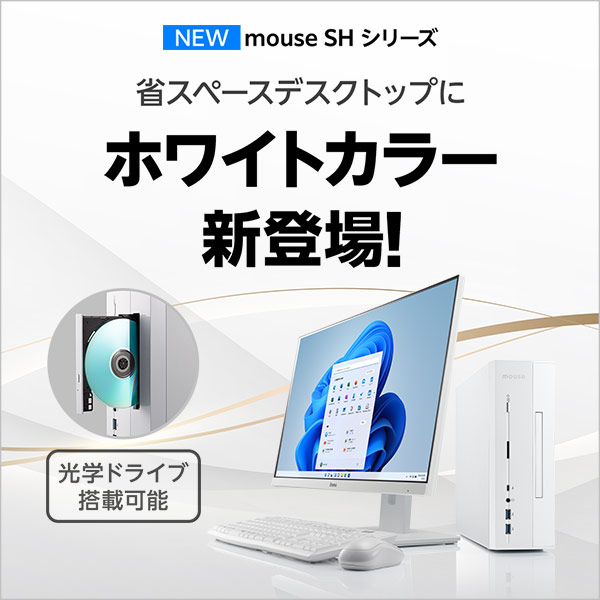 mouse SHシリーズ ホワイト
