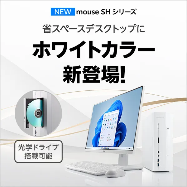 mouse SHシリーズ ホワイト
