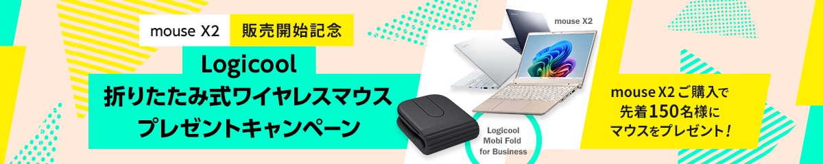 マウスプレゼント