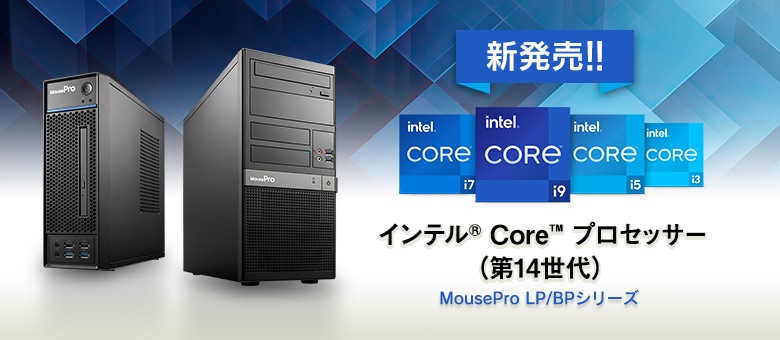 NEW インテル Core プロセッサー (14世代) 搭載(リンク先　検索一覧)