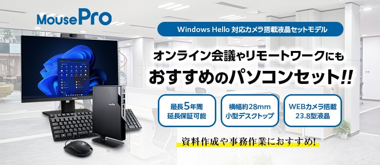 MousePro CR-I1U01（ハローカメラセットモデル）