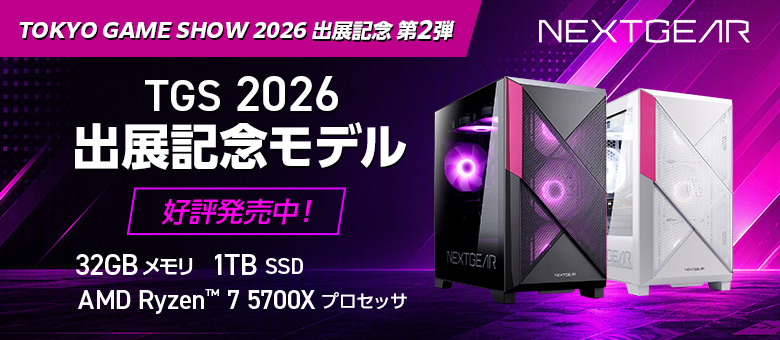 TGSモデル