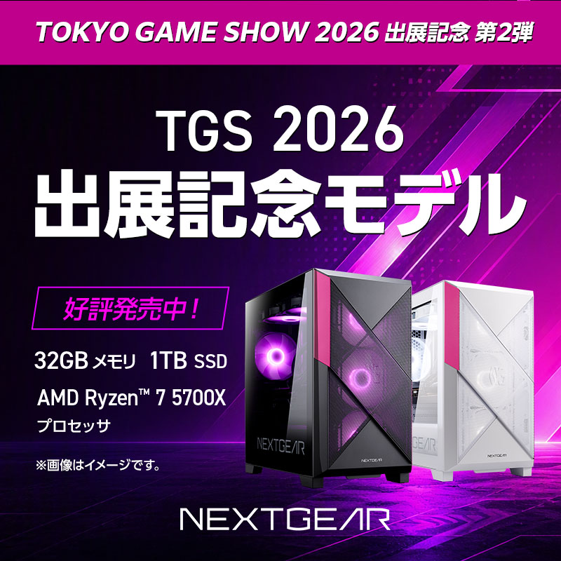 TGS2026限定モデル　NEXTGEAR
