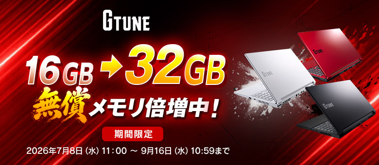 P5A7 メモリ倍増中!