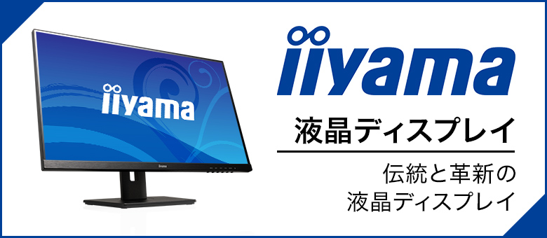 iiyama