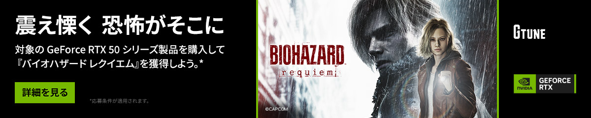 バイオハザード レクイエム