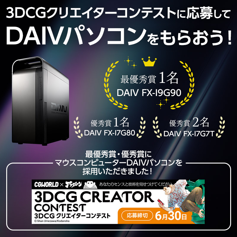 DAIV FX-I7G80