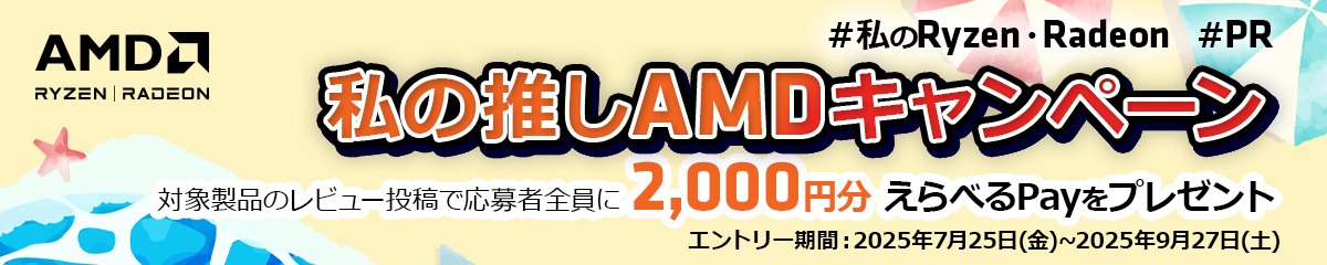 えらべるPayがもらえるキャンペーン
