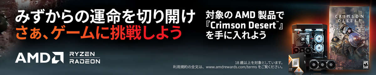ゲームがもらえるキャンペーン2026紅の砂漠