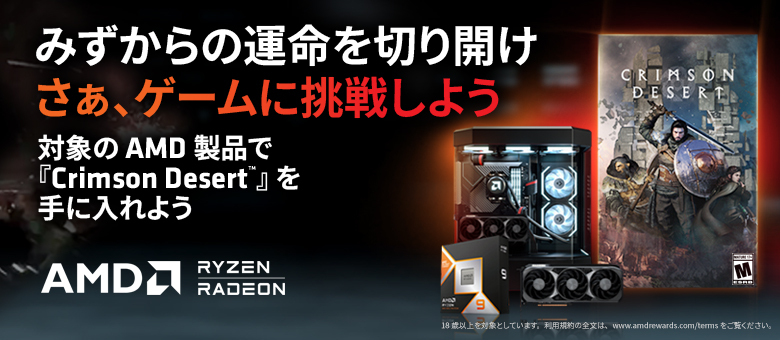 ゲームがもらえるキャンペーン2026紅の砂漠