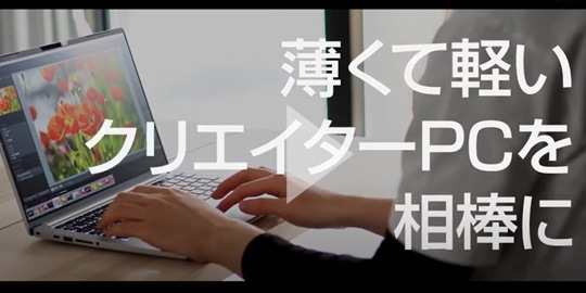 DAIV 4P の魅力を動画にて公開中 DAIV 4P クリエイター篇