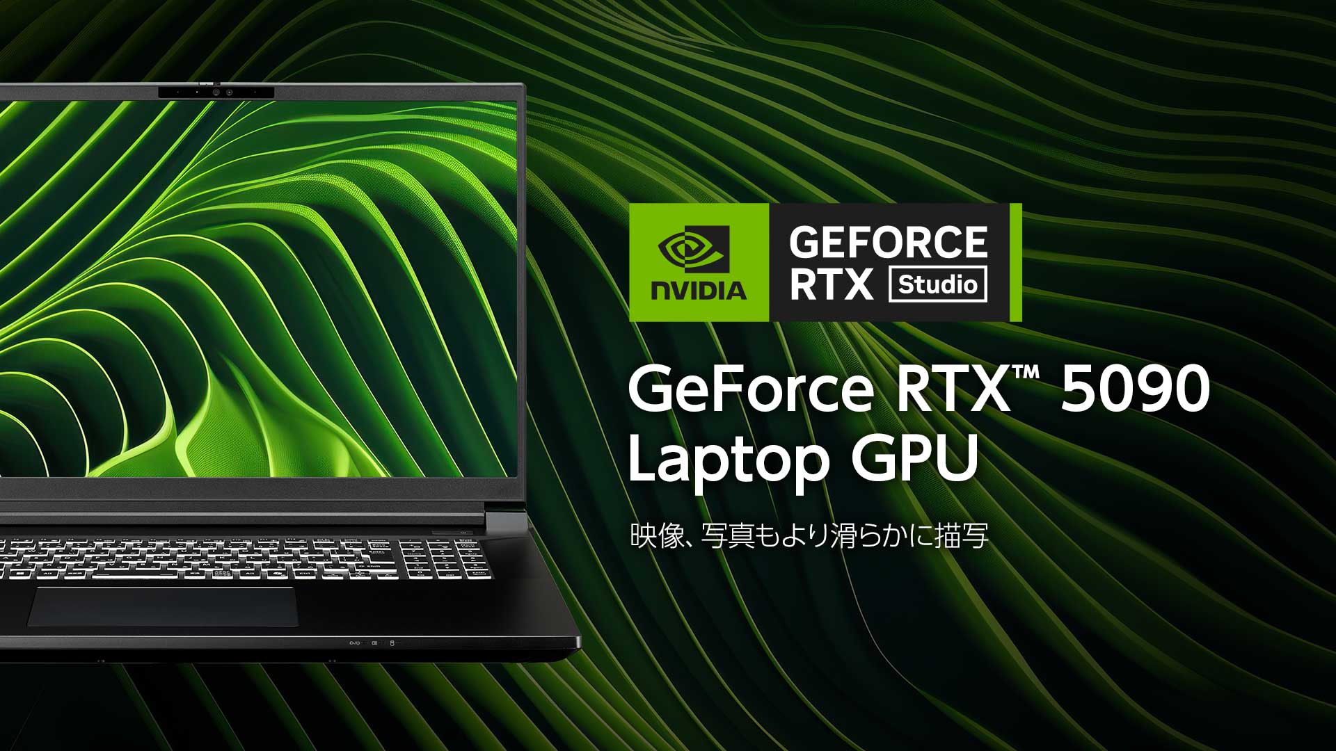 GeForce RTX 5090 Laptop GPU