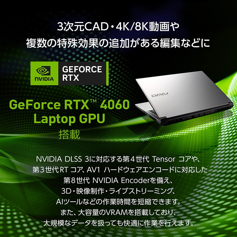 DAIV R6-I7G60SR-A │パソコン(PC)通販のマウスコンピューター
