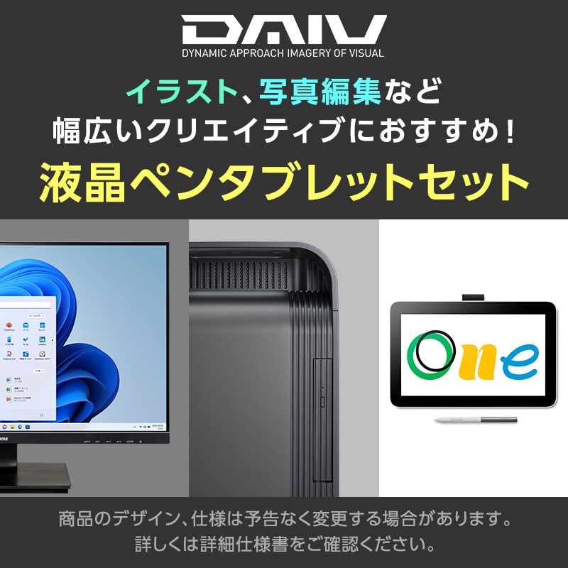 DAIV FX-I5G1B(液晶ペンタブレット＆ディスプレイセット)